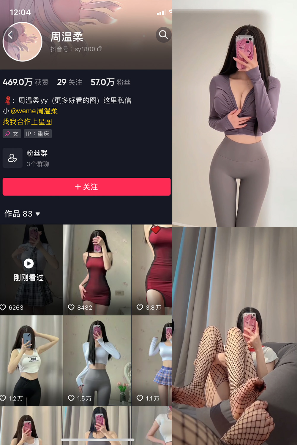 图片[1]-抖音 周温柔 微密圈 视频 NO.008期  3V-慕色阁