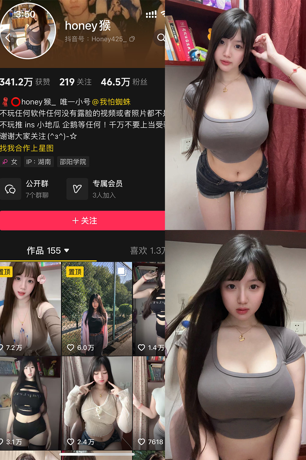 图片[1]-抖音 honey猴 微密圈 NO.003期  78P8V-慕色阁