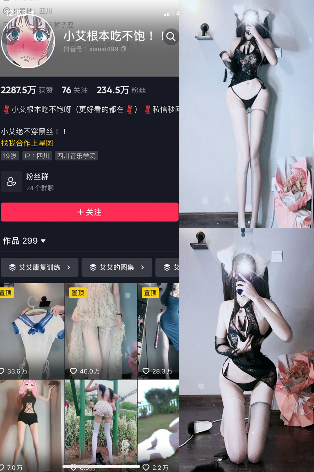 图片[1]-抖音 小艾根本吃不饱 微密圈  NO.013期  80P-慕色阁