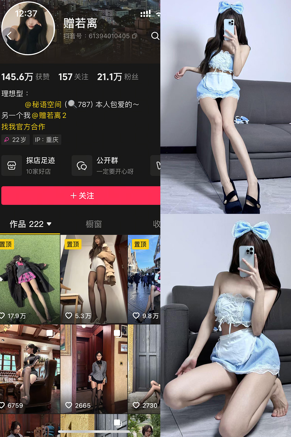图片[1]-抖音 赠若离 秘语空间 NO.003期  12P2V 最新至 2025.5.31-慕色阁