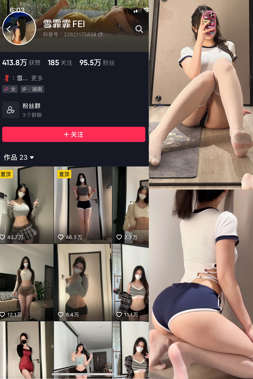 图片[1]-抖音 雪霏霏FEI 微密圈  NO.010期  34P 最新至 2024.9.8-慕色阁