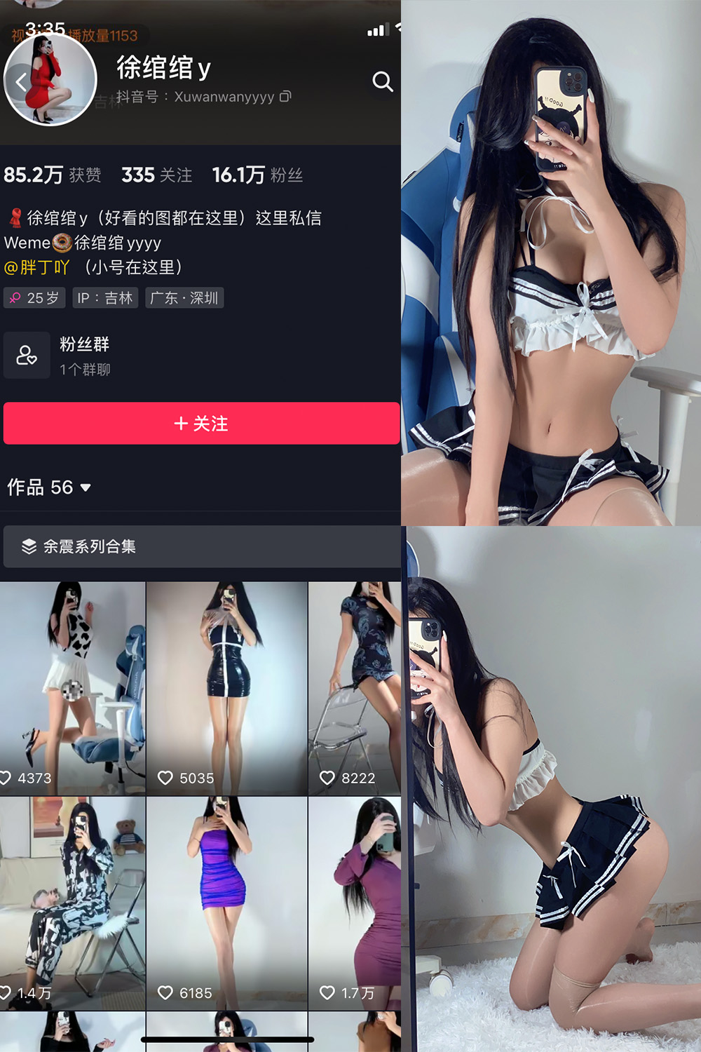 图片[1]-抖音 徐绾绾 微密圈  NO.011期  24P-慕色阁
