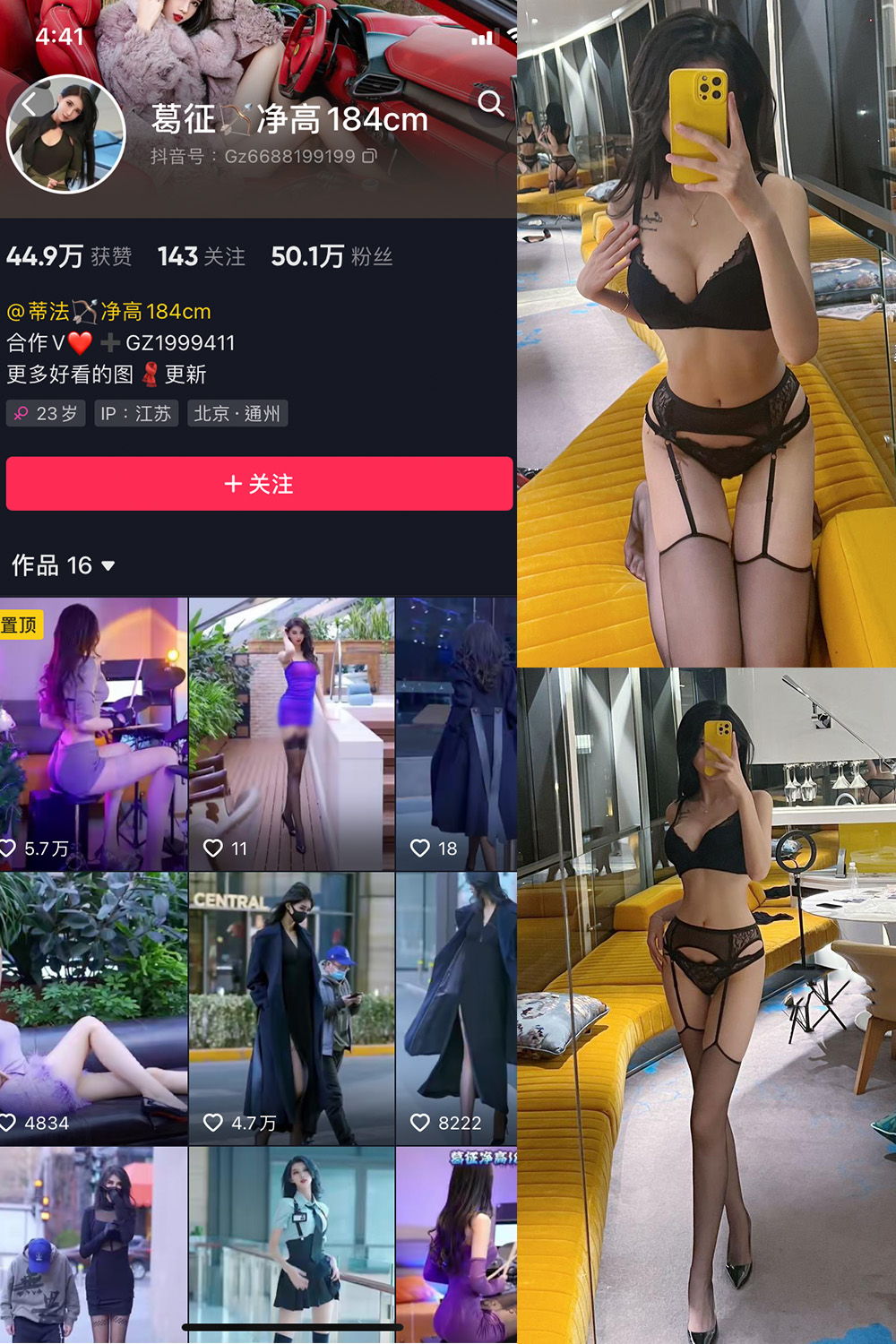 图片[1]-抖音 葛征 微密圈  NO.047期  47P 最新至 2023.7.22-慕色阁