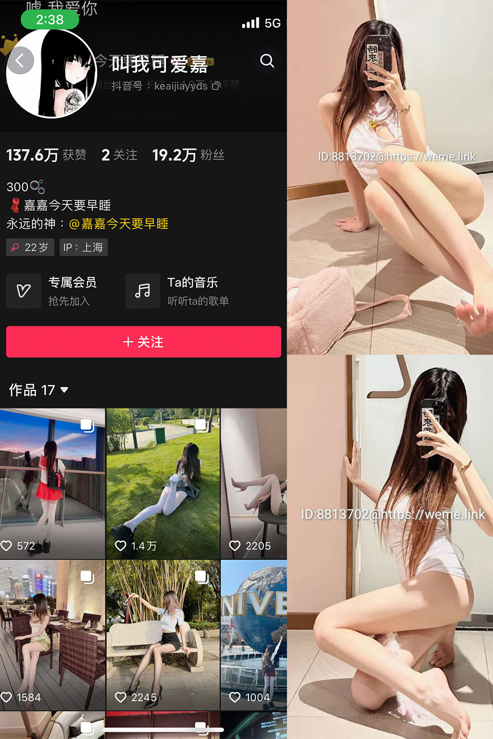 图片[1]-抖音 叫我可爱嘉 微密圈  NO.008期  25P 最新至 2024.8.5-慕色阁