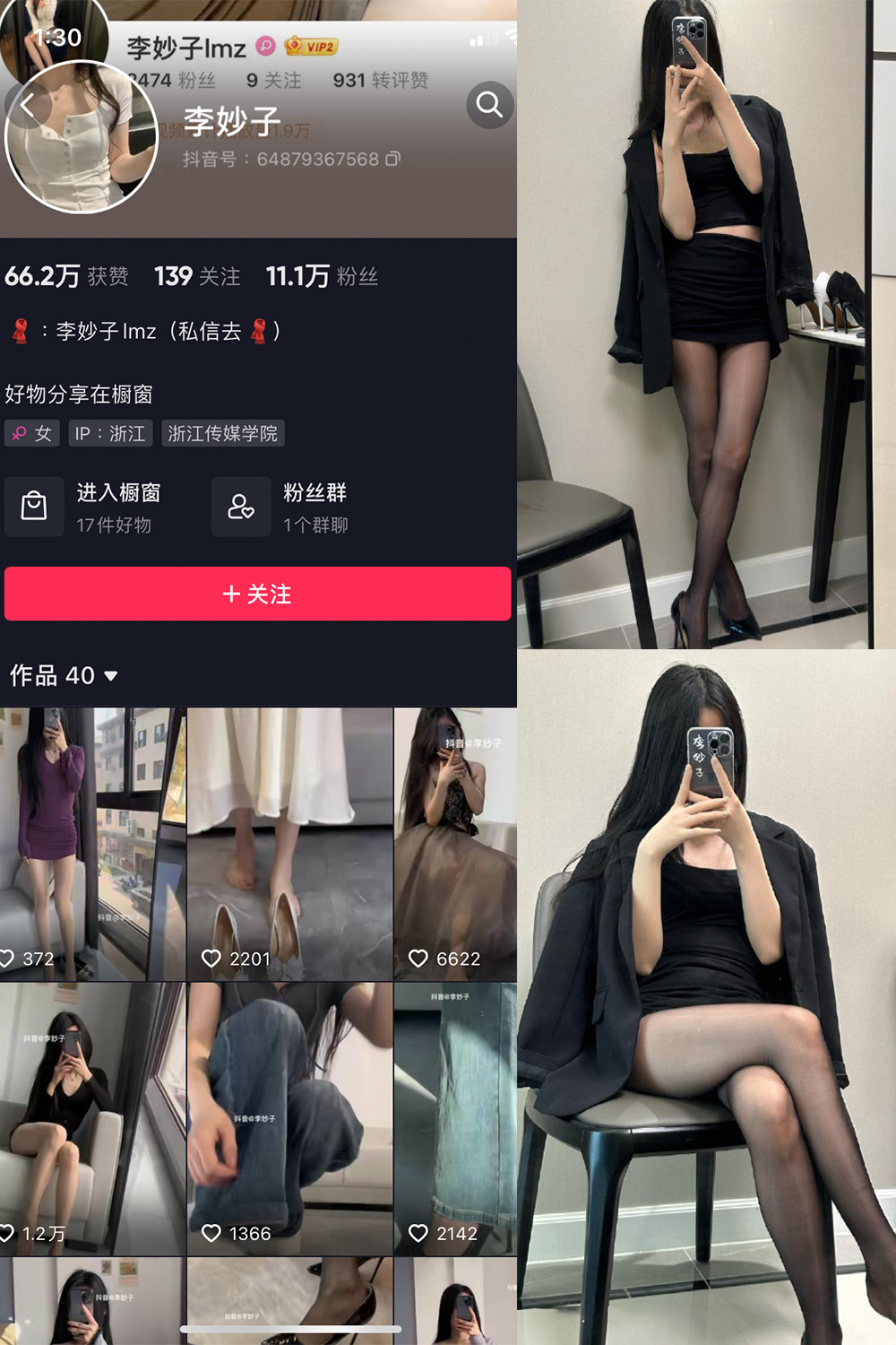 图片[1]-抖音 李妙子 微密圈 NO.077期  27P 最新至 2023.11.07-慕色阁