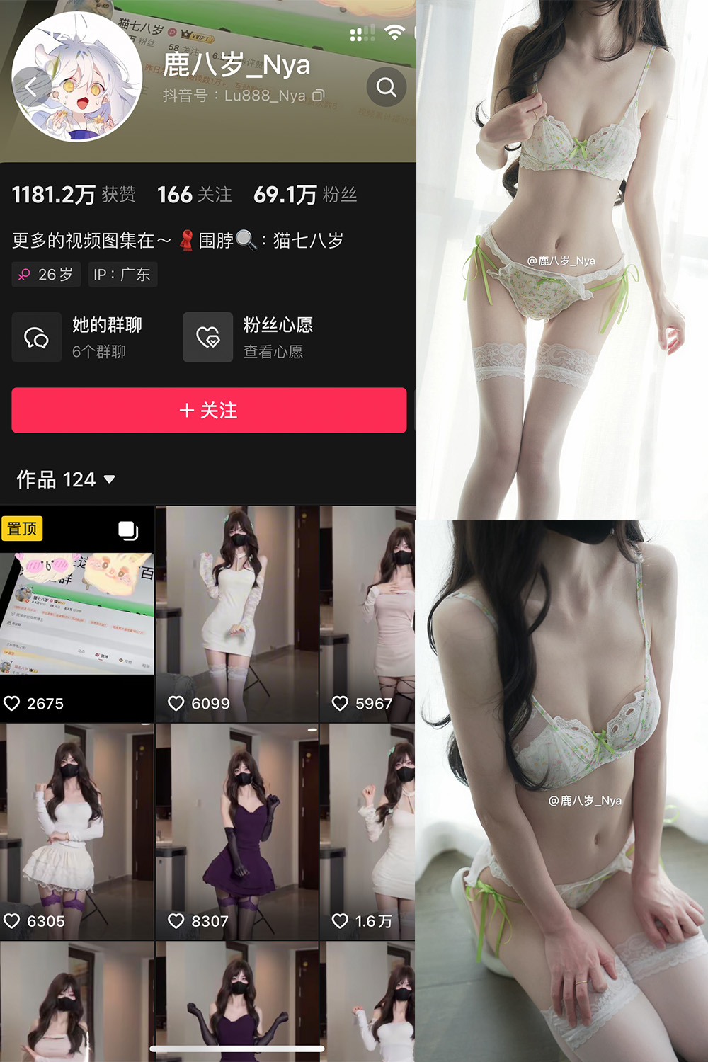 图片[1]-抖音 鹿八岁 微密圈  NO.057期  56P 最新至 2025.1.5-慕色阁