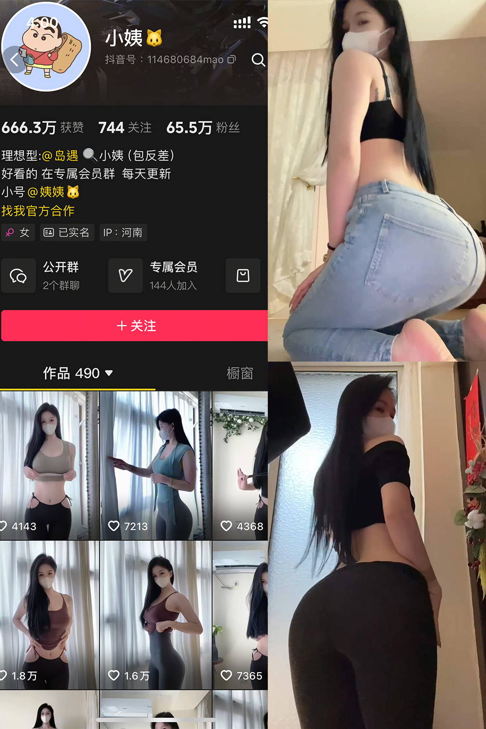 抖音 小姨 岛遇 NO.001期 【12P】最新至：2025.6.4-秀人网