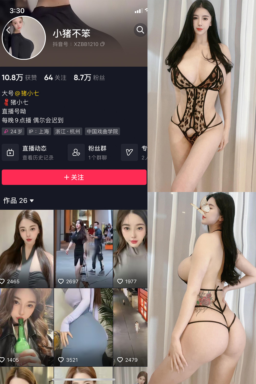图片[1]-抖音 小猪不笨 微密圈 NO.006期  76P17V-慕色阁