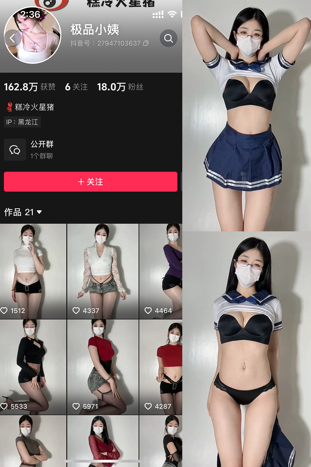抖音 极品小姨 微密圈  NO.018期 【6P】最新至：2025.4.26-秀人网