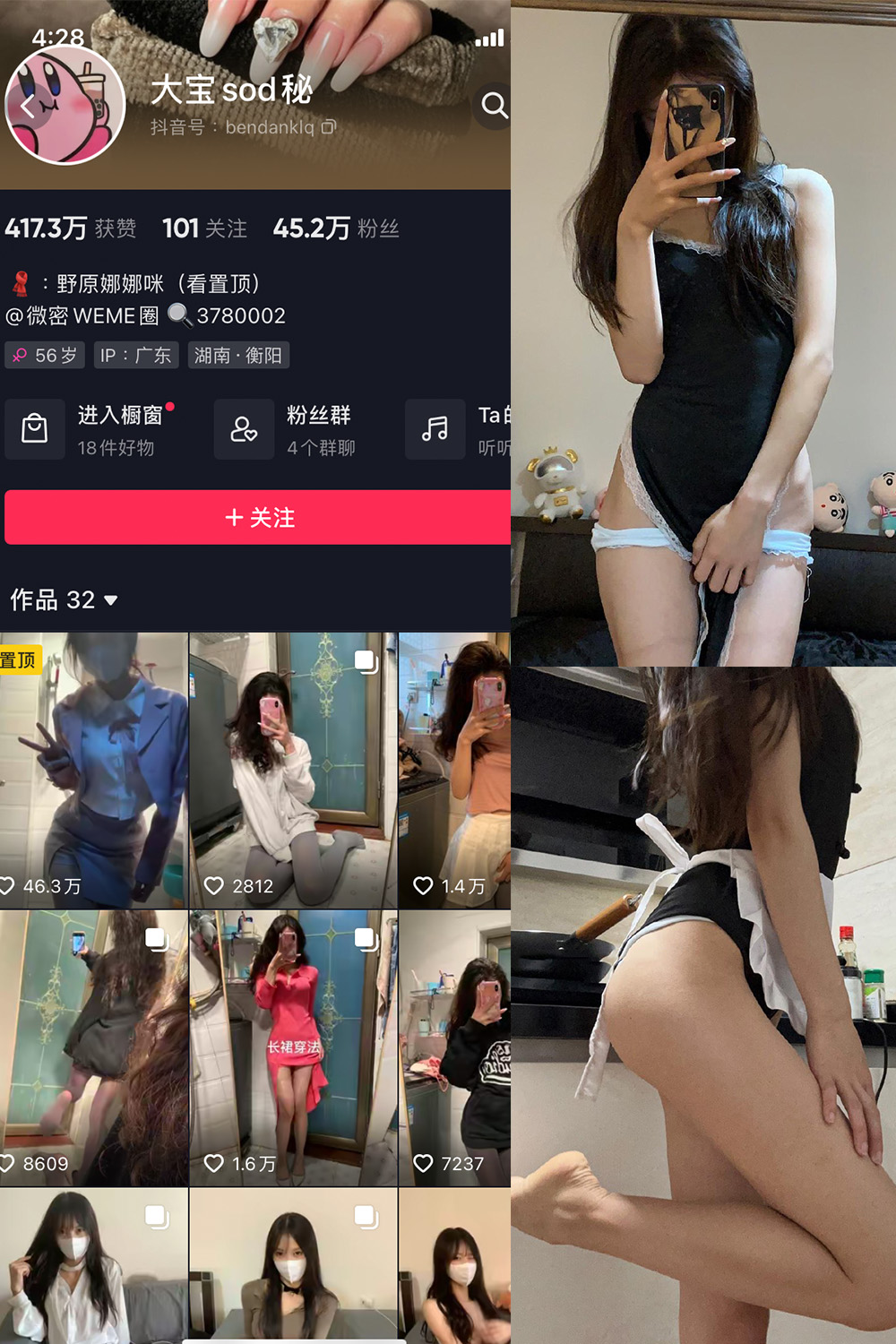 图片[1]-抖音 大宝sod秘 微密圈  NO.008期  26P2V-慕色阁