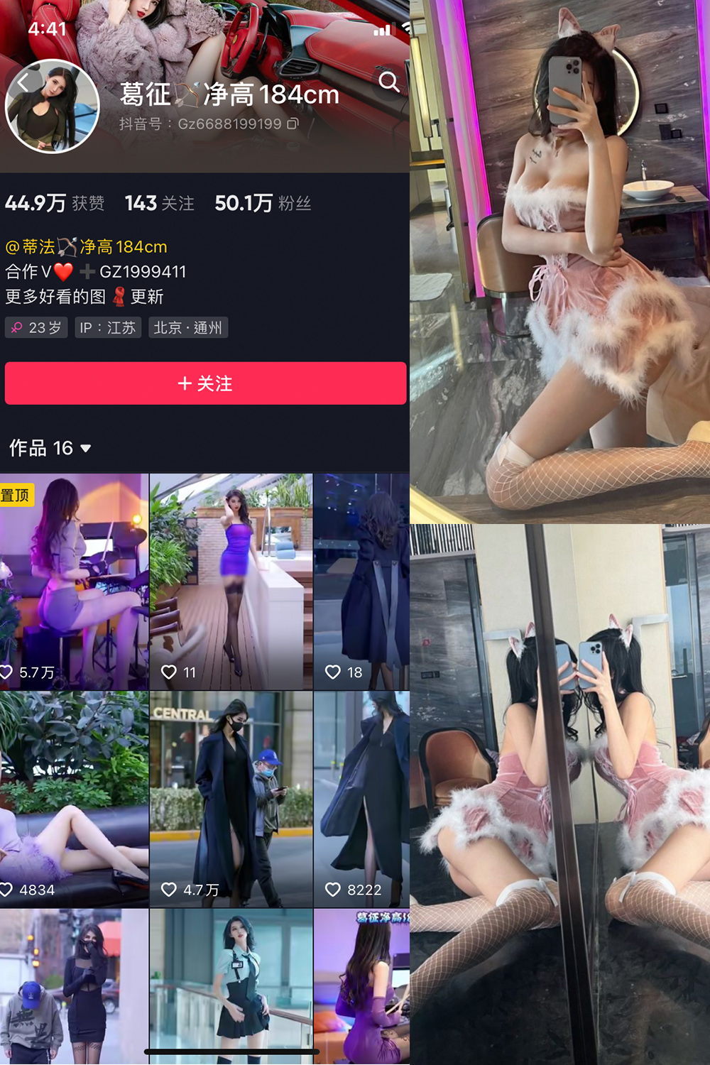图片[1]-抖音 葛征 微密圈  NO.008期  24P-慕色阁