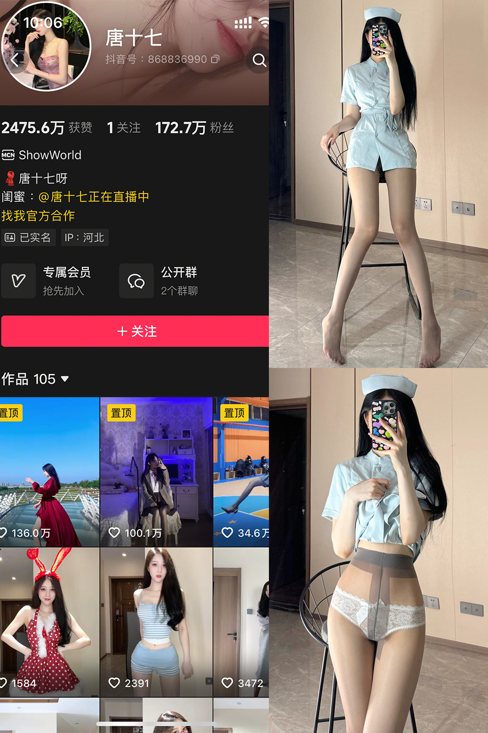 图片[1]-抖音 唐十七 秘语空间 NO.012期  16P 最新至 2025.9.23-慕色阁