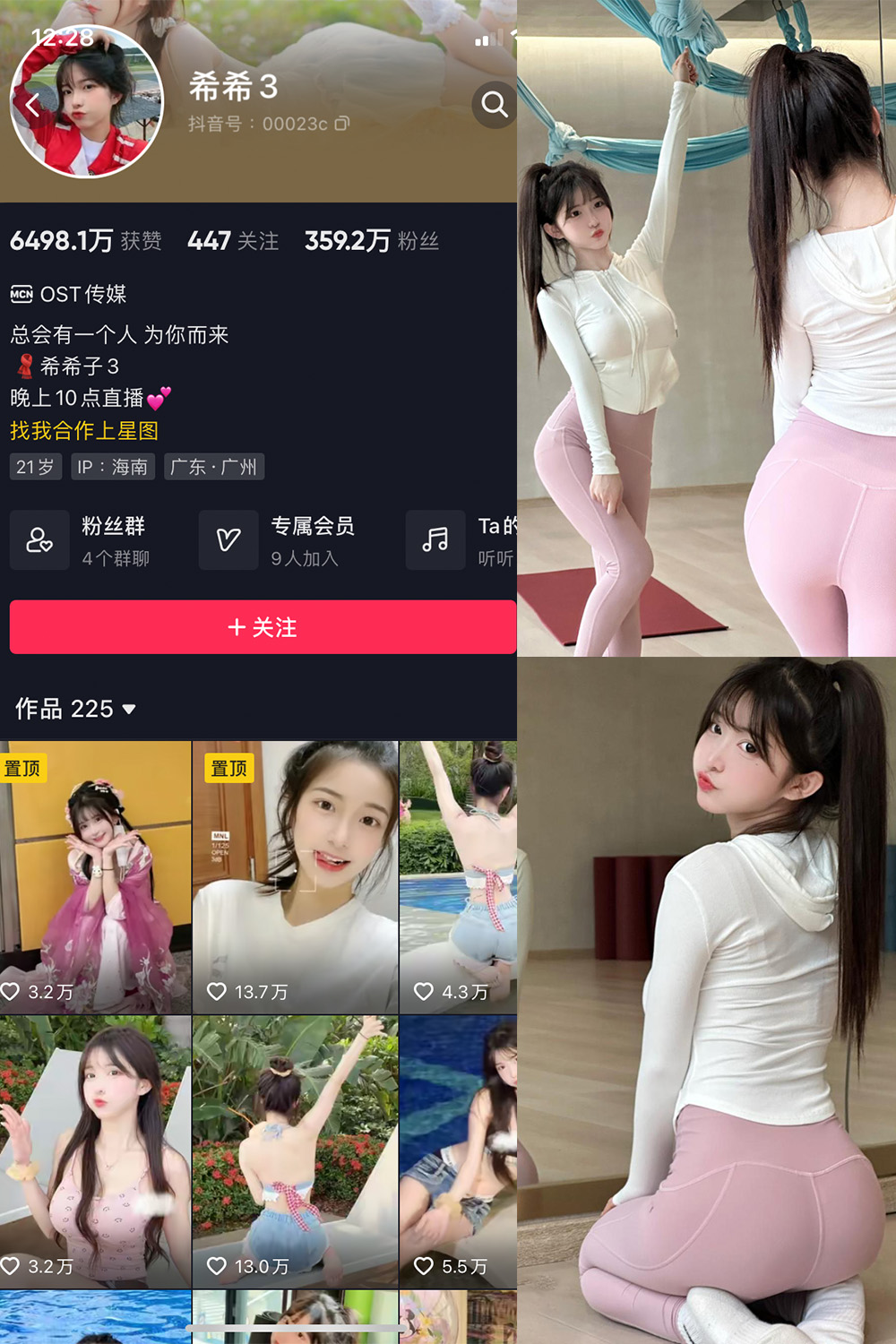 图片[1]-抖音 希希3 微密圈  NO.008期  89P-慕色阁