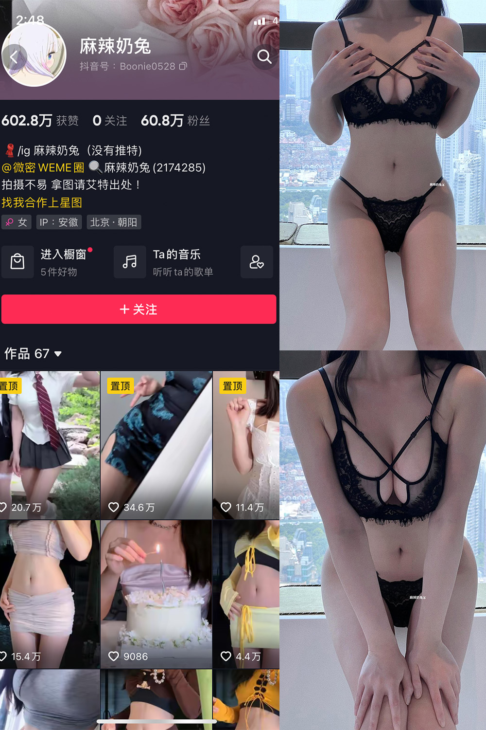 图片[1]-抖音 麻辣奶兔 微密圈  NO.019期  5P 最新至 2023.6.15-慕色阁