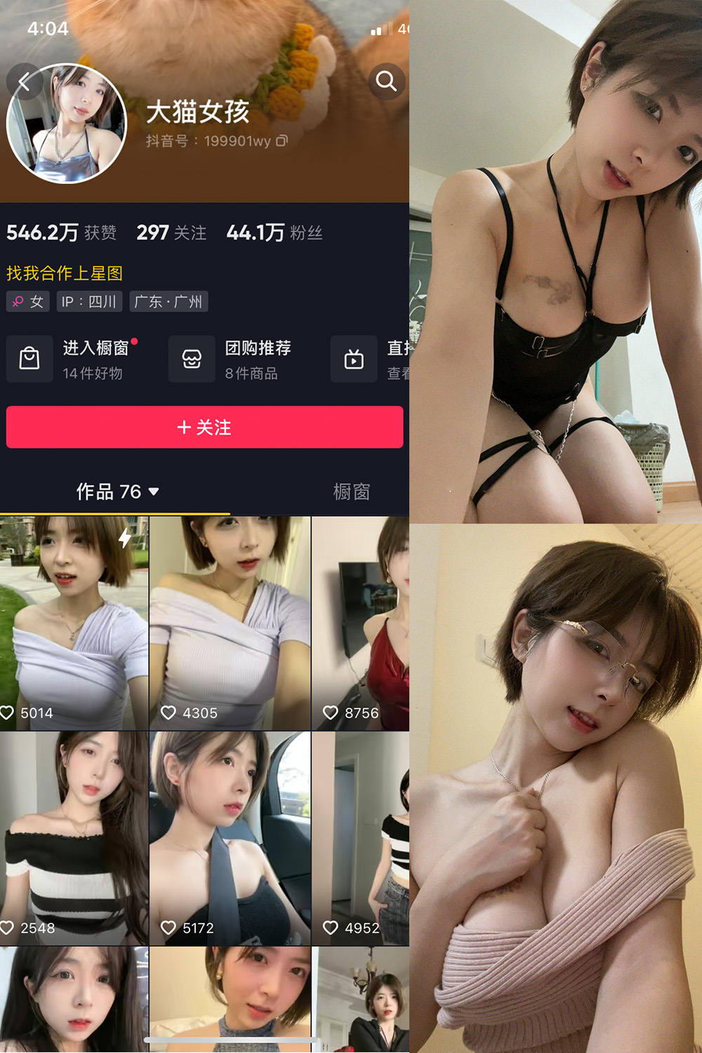 图片[1]-抖音 大猫女孩 微密圈  NO.016期  11P2V 最新至 2023.9.11-慕色阁