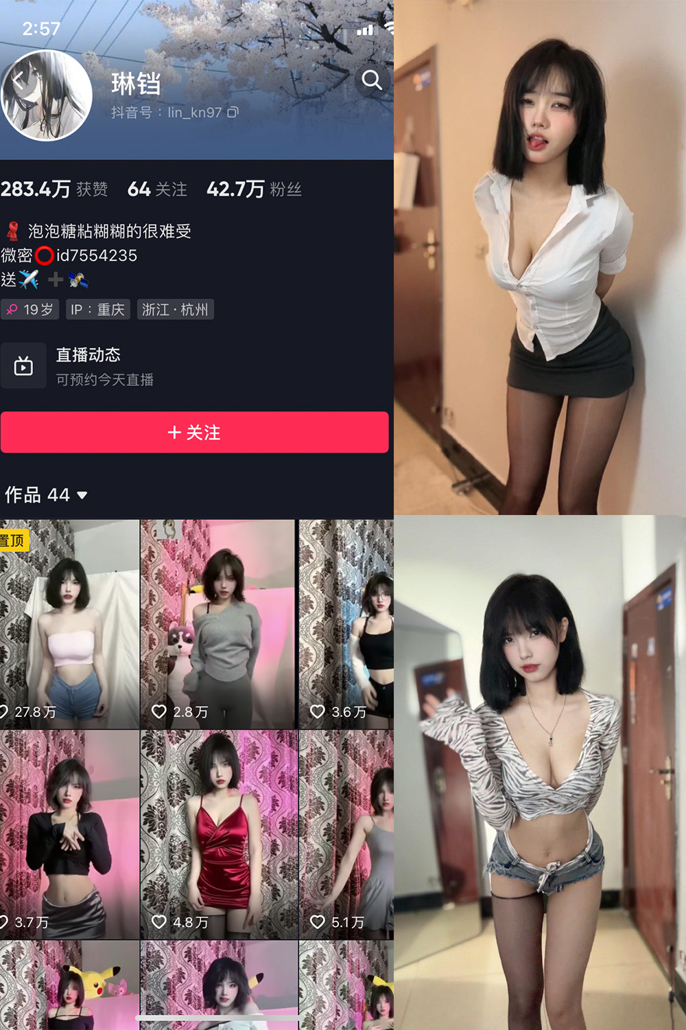 图片[1]-抖音 琳铛 微密圈  NO.007期  51P1V-慕色阁