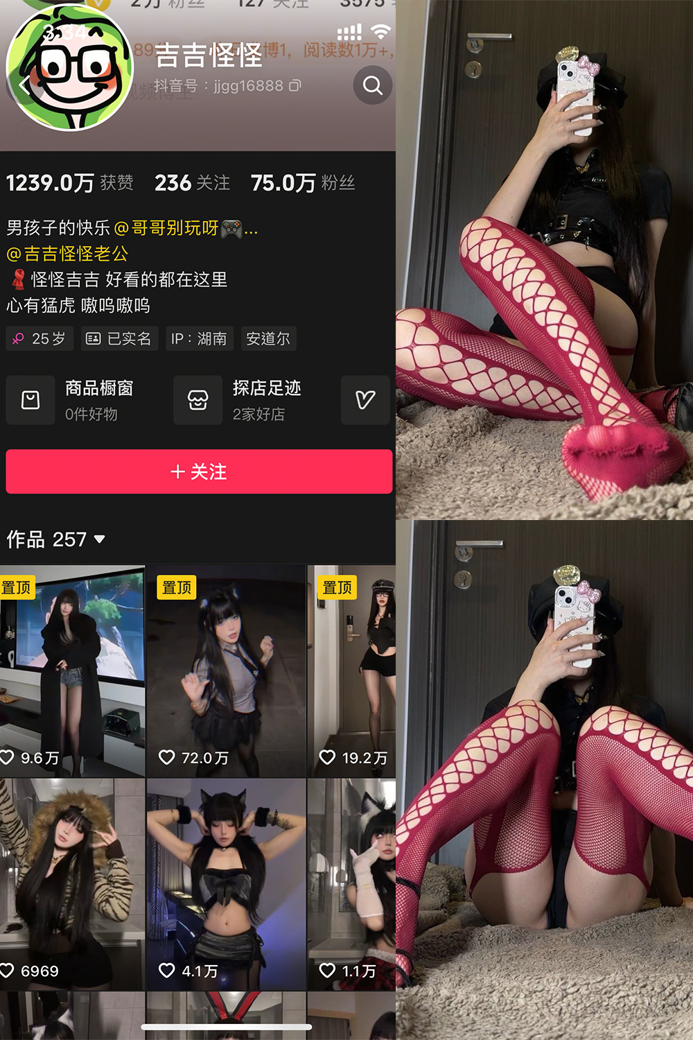 图片[1]-抖音 吉吉怪怪 微密圈 NO.001期  20P 最新至 2025.1.20-慕色阁