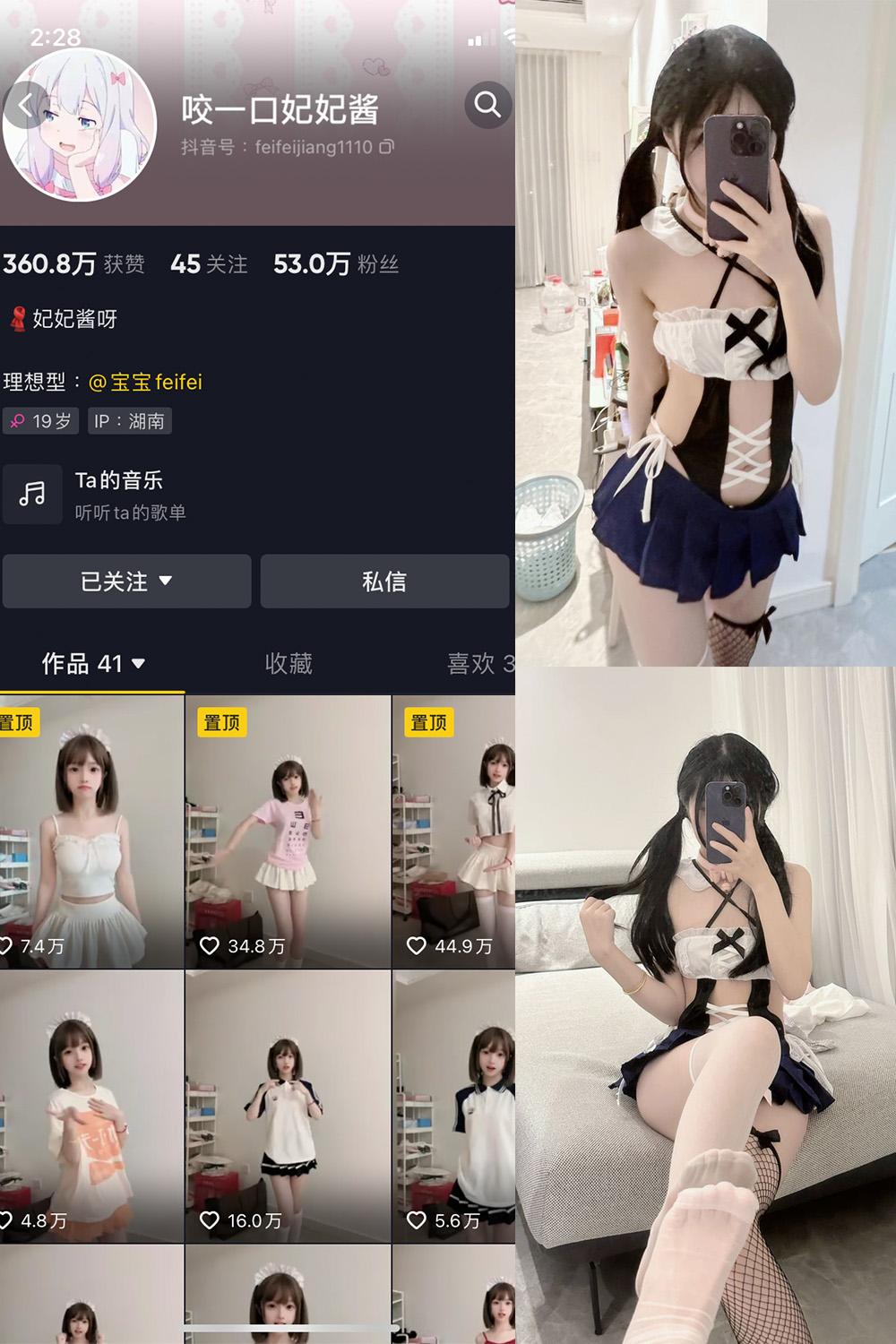图片[1]-抖音 咬一口妃妃酱 微密圈  NO.001期  18P-慕色阁