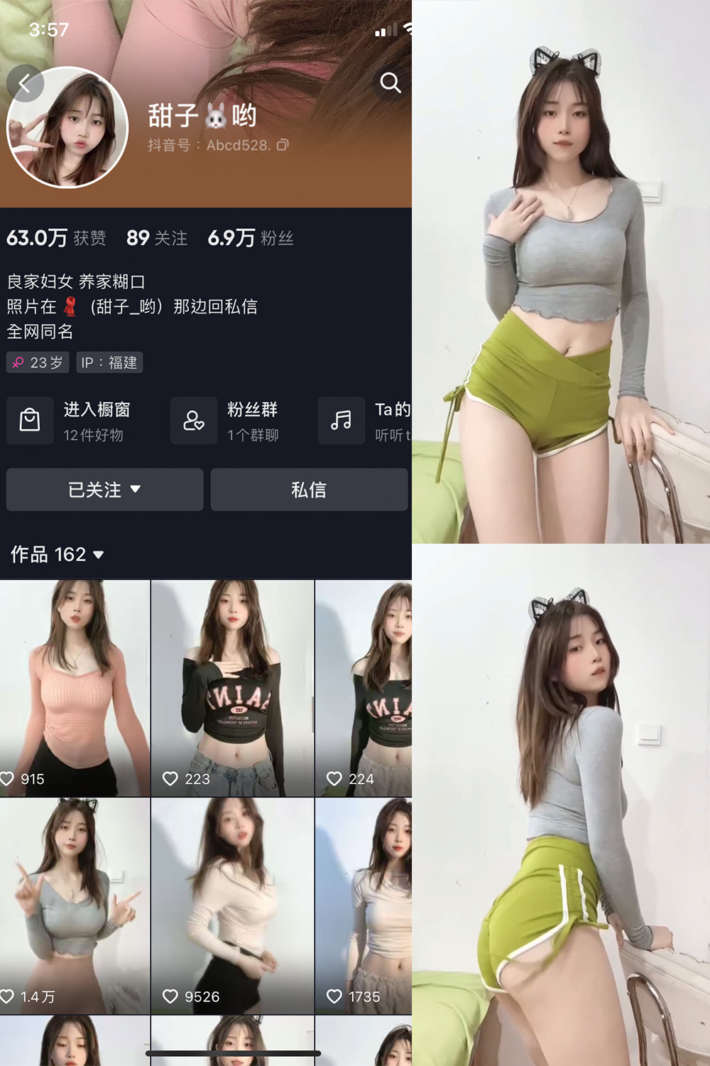 图片[1]-抖音 甜子哟 微密圈  NO.002期  11V-慕色阁