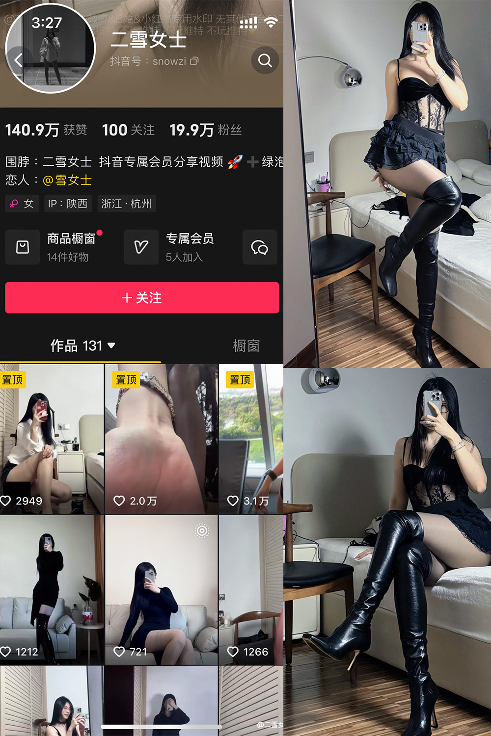 图片[1]-抖音 二雪女士 微密圈 NO.003期  89P-慕色阁