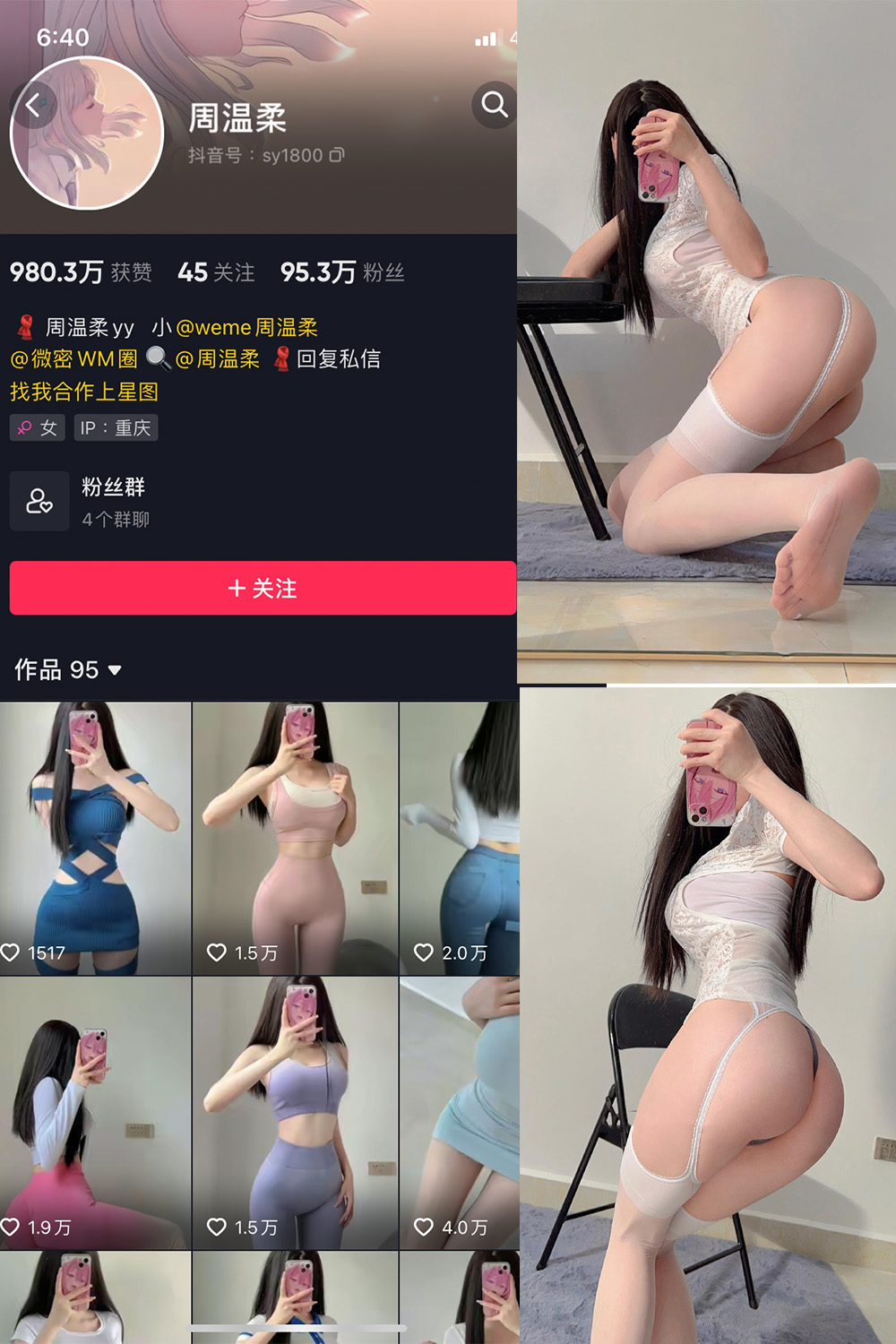 图片[1]-抖音 周温柔 微密圈 VIP嘉宾帖 NO.055期  13P 最新至 2024.7.1-慕色阁