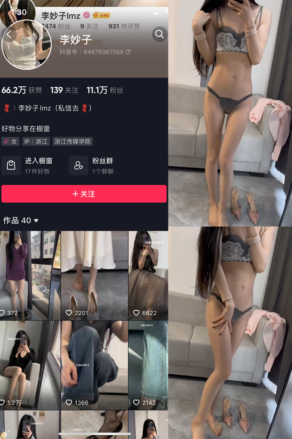 图片[1]-抖音 李妙子 微密圈 付费视频 NO.016期  1V-慕色阁