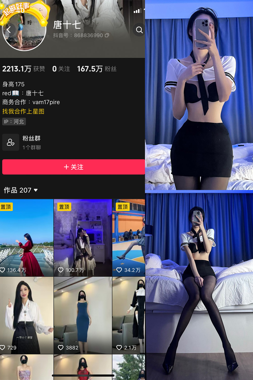图片[1]-抖音 唐十七 微密圈 NO.031期  30P-慕色阁