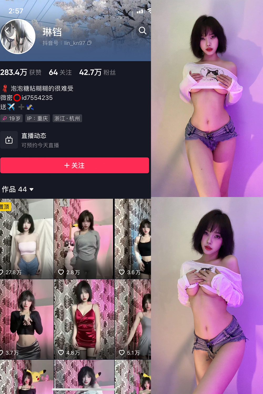 图片[1]-抖音 琳铛 微密圈  NO.017期  12P1V 最新至 2023.6.9-慕色阁