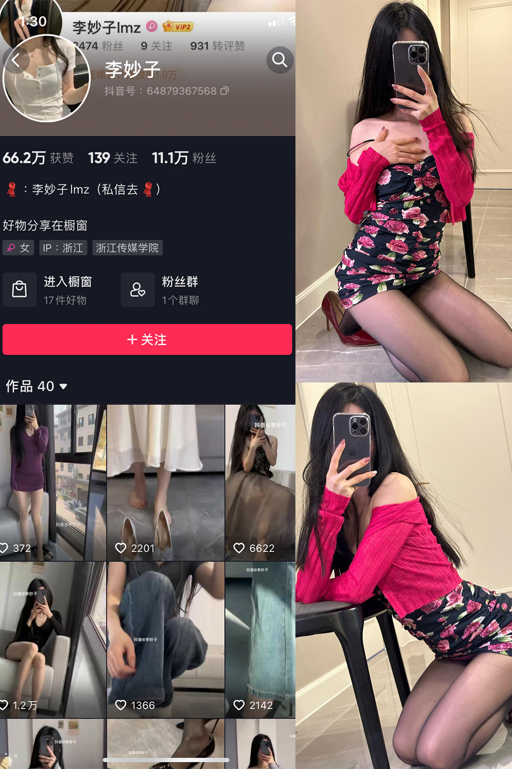 图片[1]-抖音 李妙子 微密圈 NO.037期  19P1V 最新至 2023.7.10-慕色阁