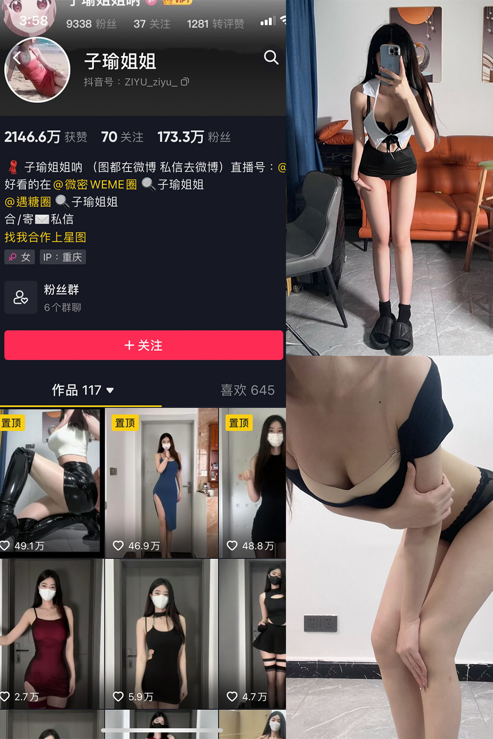 图片[1]-抖音 子瑜姐姐 微密圈  NO.007期  50P-慕色阁