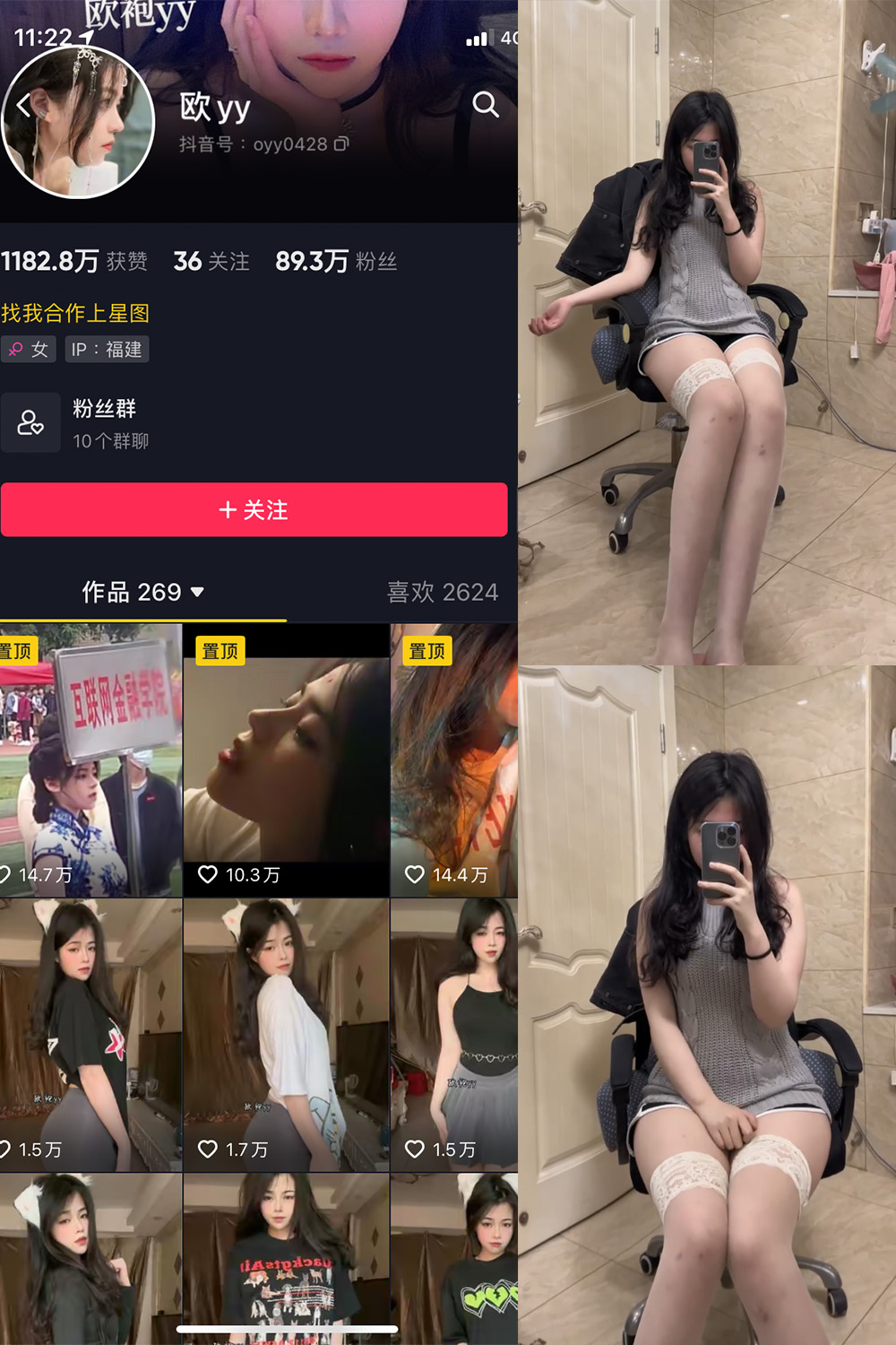 图片[1]-抖音 欧yy 微密圈  NO.004期  5V 最新至2023.5.30-慕色阁