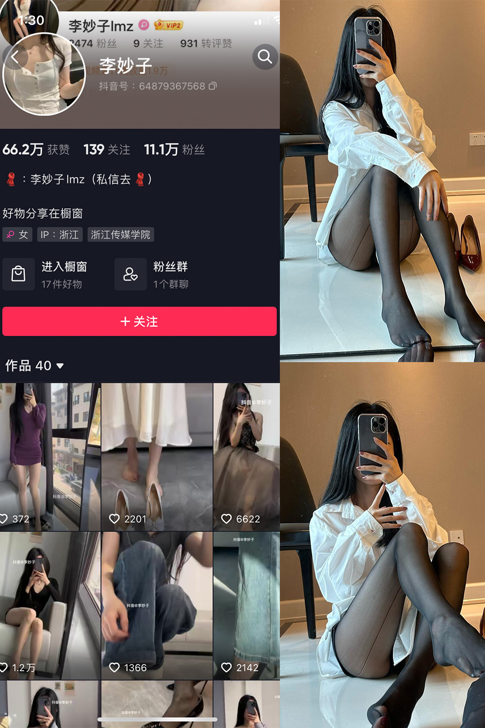 图片[1]-抖音 李妙子 微密圈 NO.034期  18P 最新至 2023.7.6-慕色阁