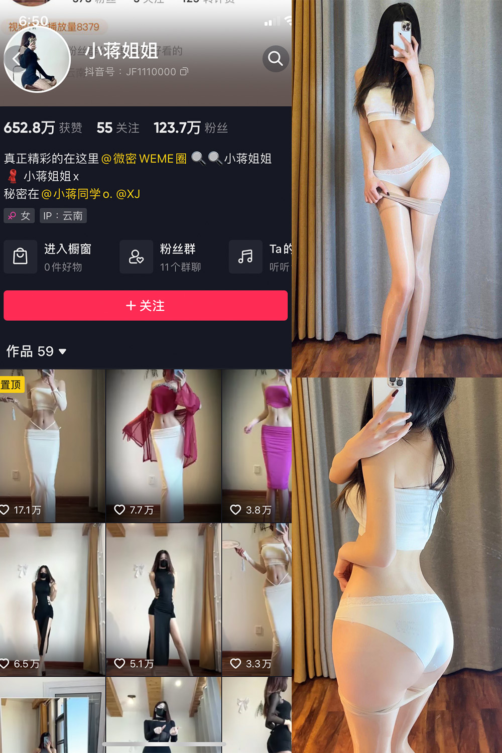 图片[1]-抖音 小蒋姐姐 微密圈  NO.057期  22P6V 最新至 2023.8.10-慕色阁