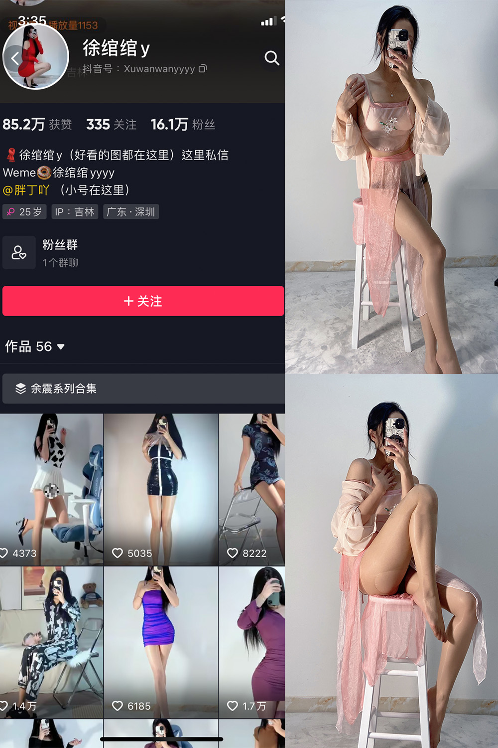 图片[1]-抖音 徐绾绾 微密圈  NO.005期  43P-慕色阁
