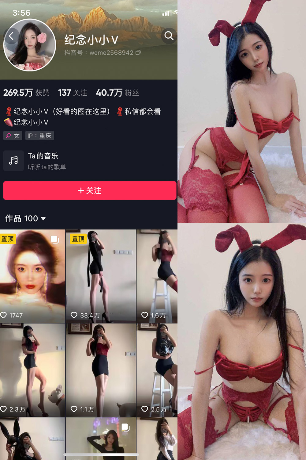 图片[1]-抖音 纪念小小V 微密圈  NO.014期  26P 最新至 2024.8.28-慕色阁