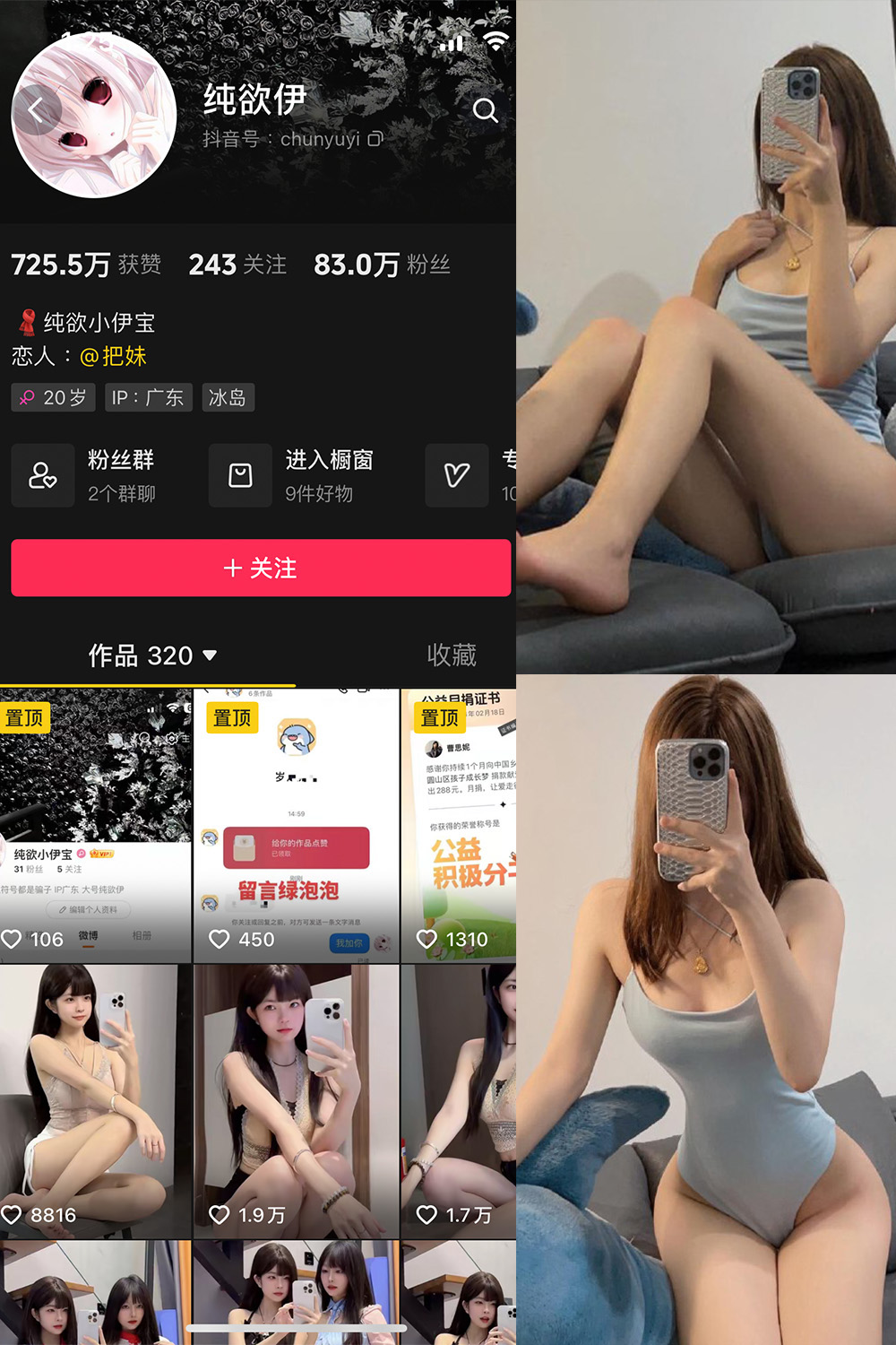 图片[1]-抖音 纯欲伊 微密圈  NO.007期  52P2V 最新至 2024.9.15-慕色阁