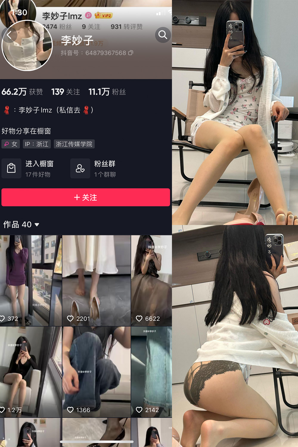 图片[1]-抖音 李妙子 微密圈 NO.067期  35P 最新至 2023.10.3-慕色阁