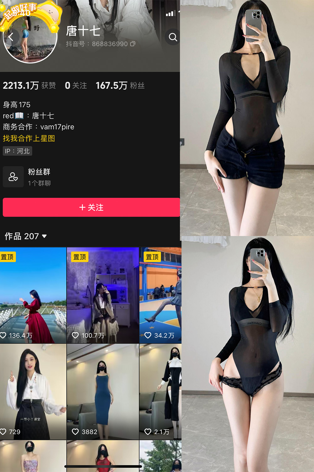 图片[1]-抖音 唐十七 微密圈 NO.014期  23P 最新至 2023.10.15-慕色阁