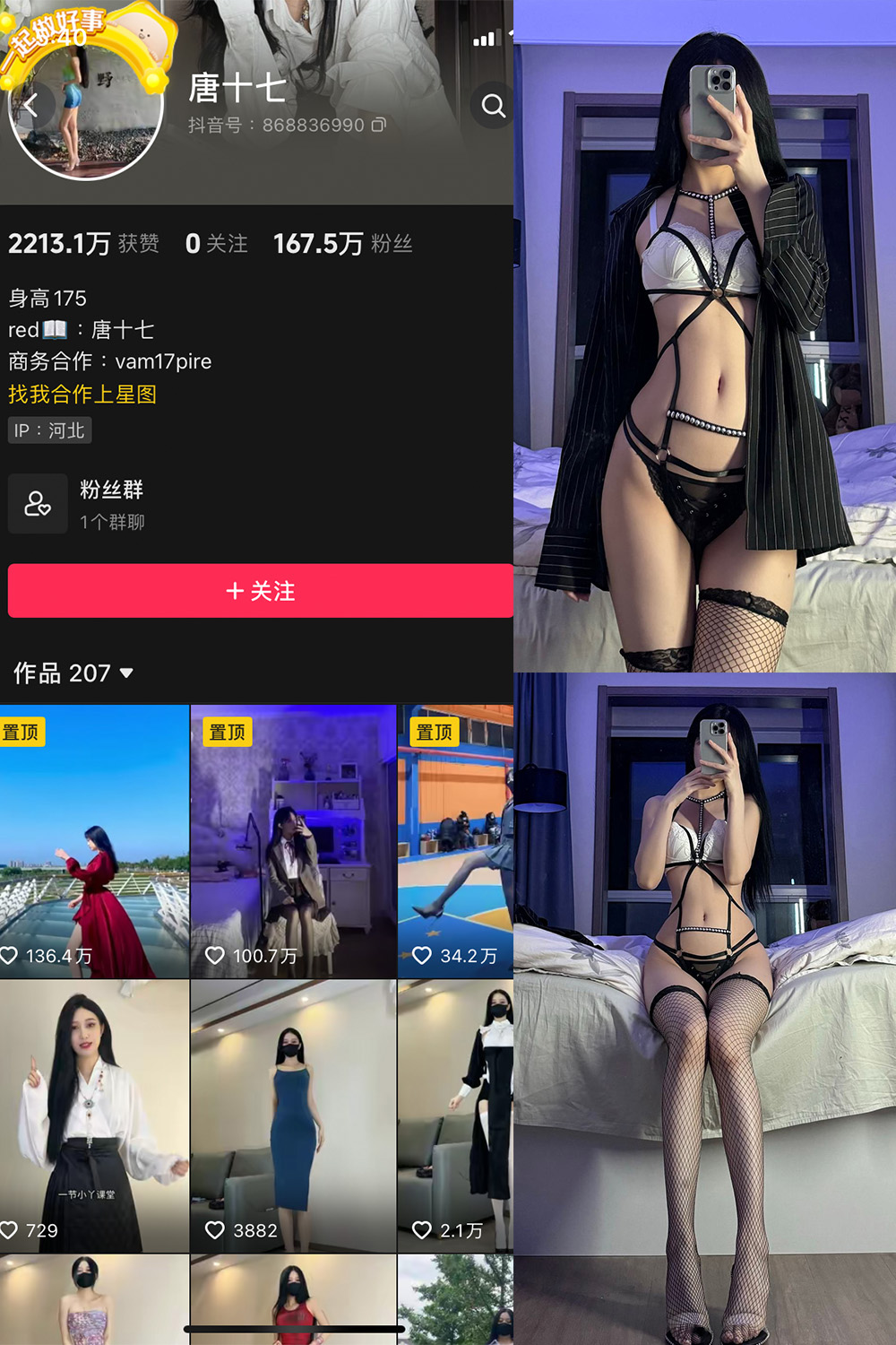 图片[1]-抖音 唐十七 微密圈 NO.032期  49P-慕色阁