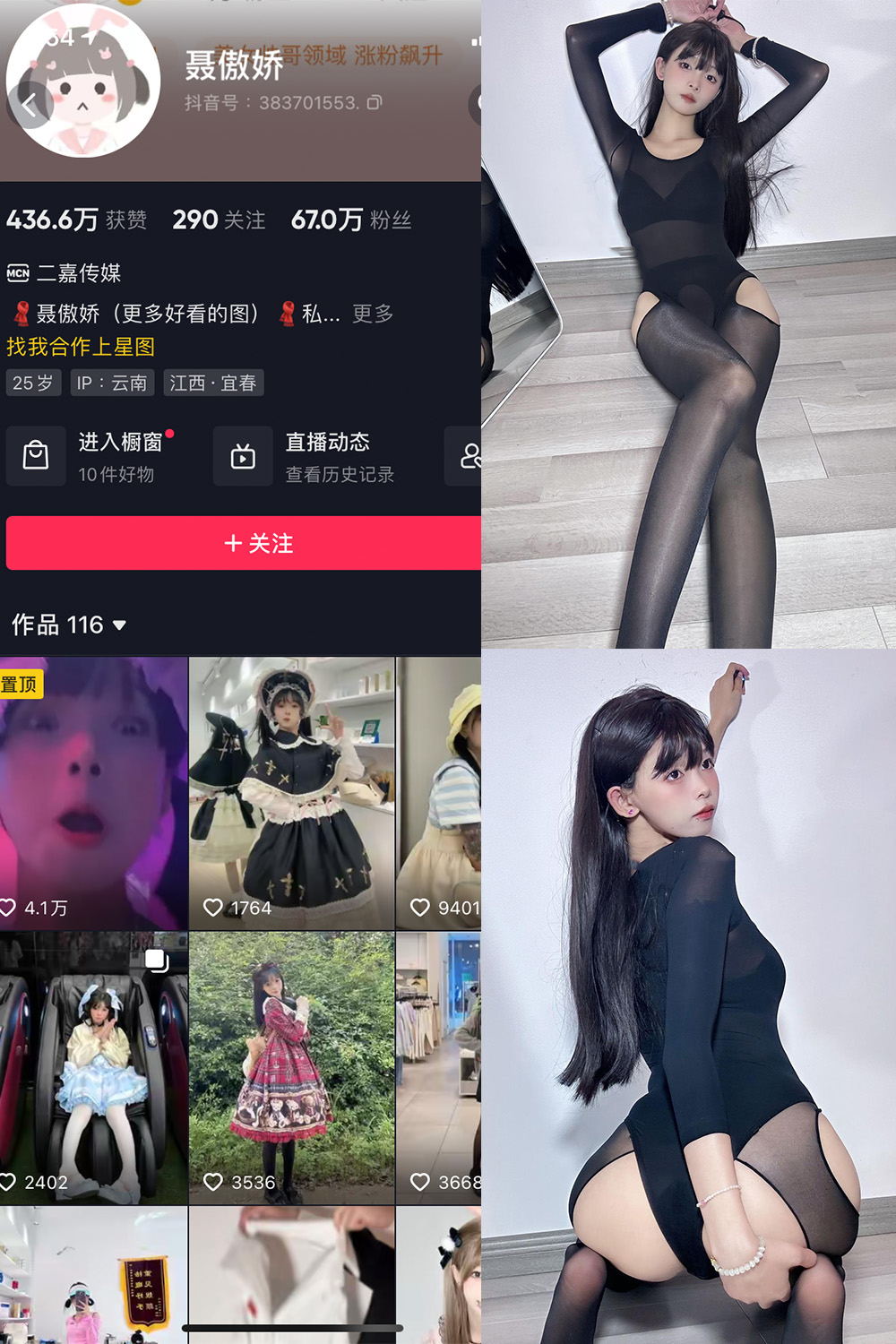 图片[1]-抖音 聂傲娇 微密圈  NO.069期  35P 最新至 2024.6.17-慕色阁