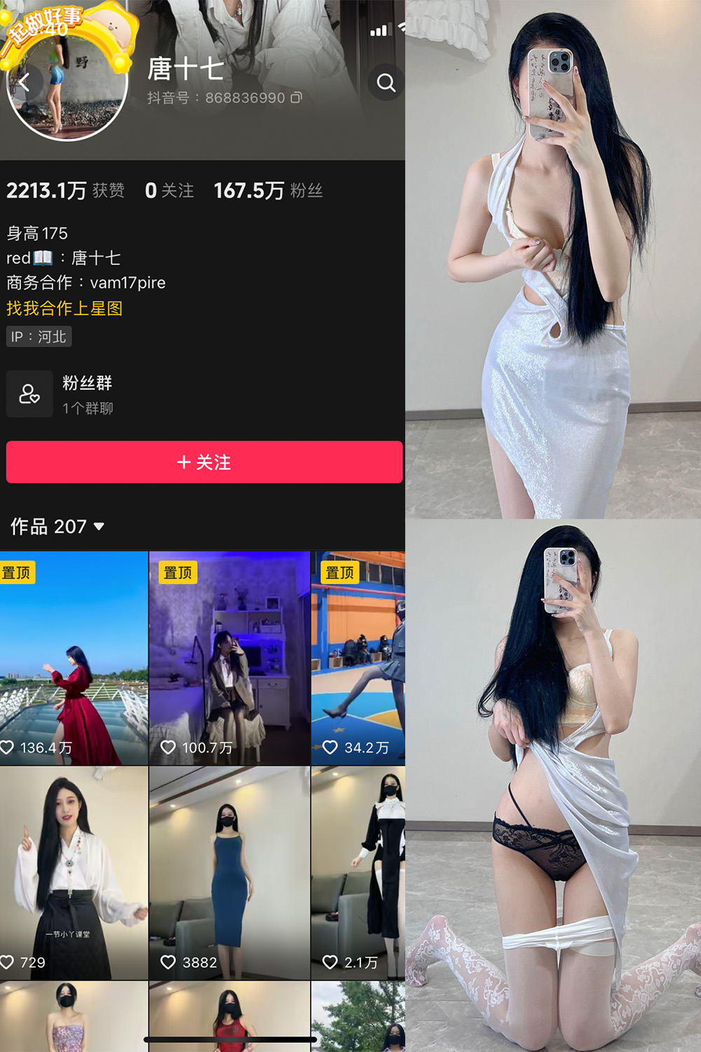 图片[1]-抖音 唐十七 微密圈 NO.010期  18P-慕色阁