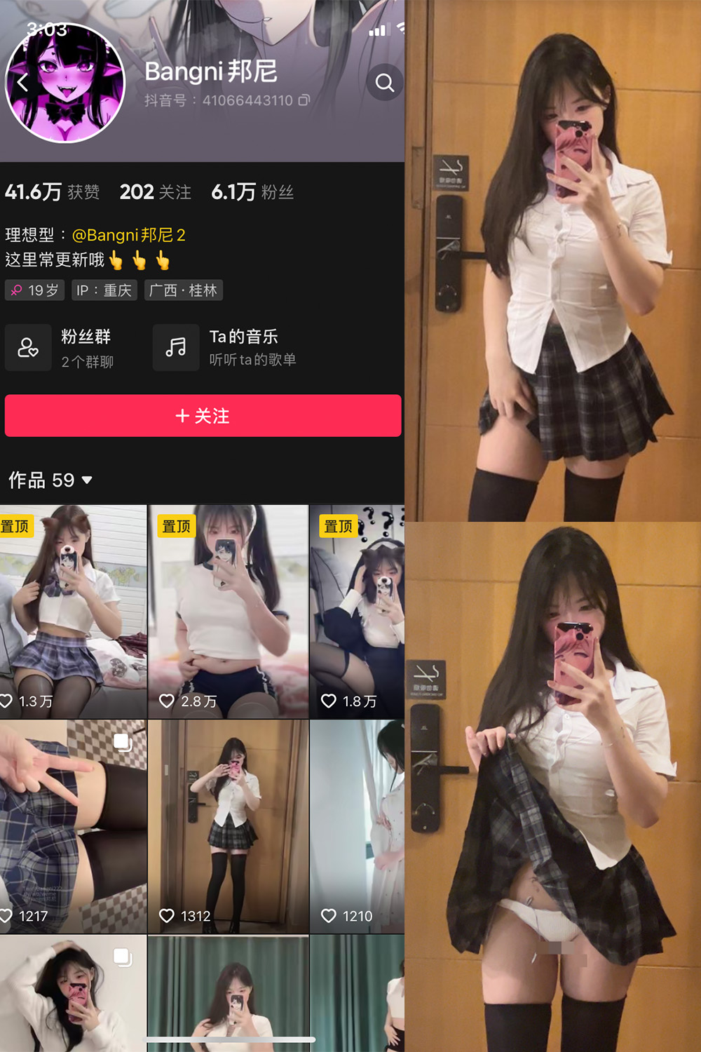 图片[1]-抖音 Bangni邦尼 微密圈 NO.001 006期 最新至 2023.8.15-慕色阁