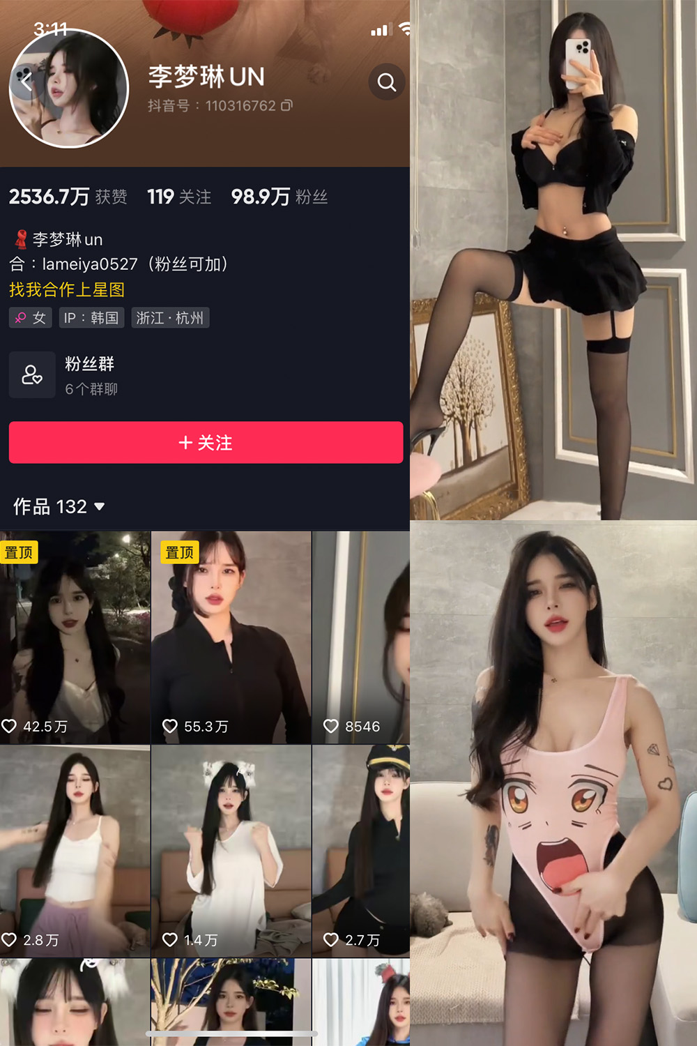 图片[1]-抖音 李梦琳 微密圈  NO.002期  61P10V-慕色阁