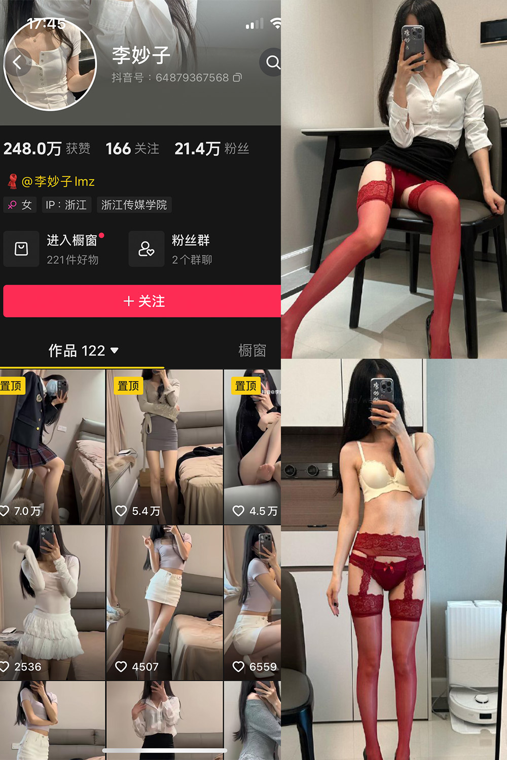 图片[1]-抖音 李妙子 微密圈 NO.112期  27P 最新至 2024.9.2-慕色阁
