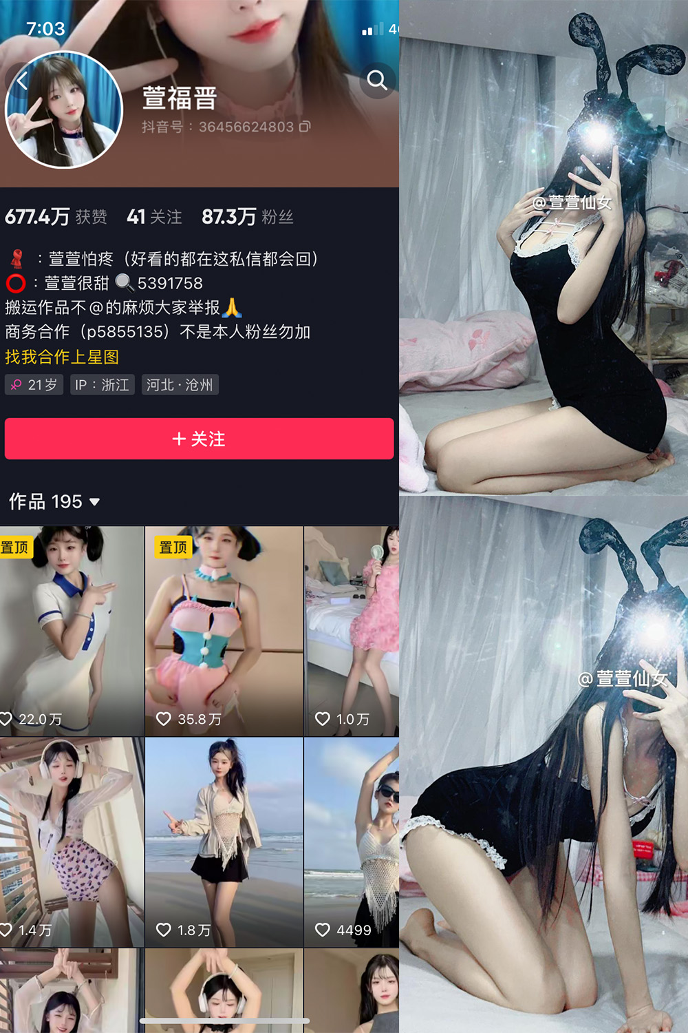 图片[1]-抖音 萱福晋 微密圈  NO.026期  31P5V 最新至 2024.2.08-慕色阁