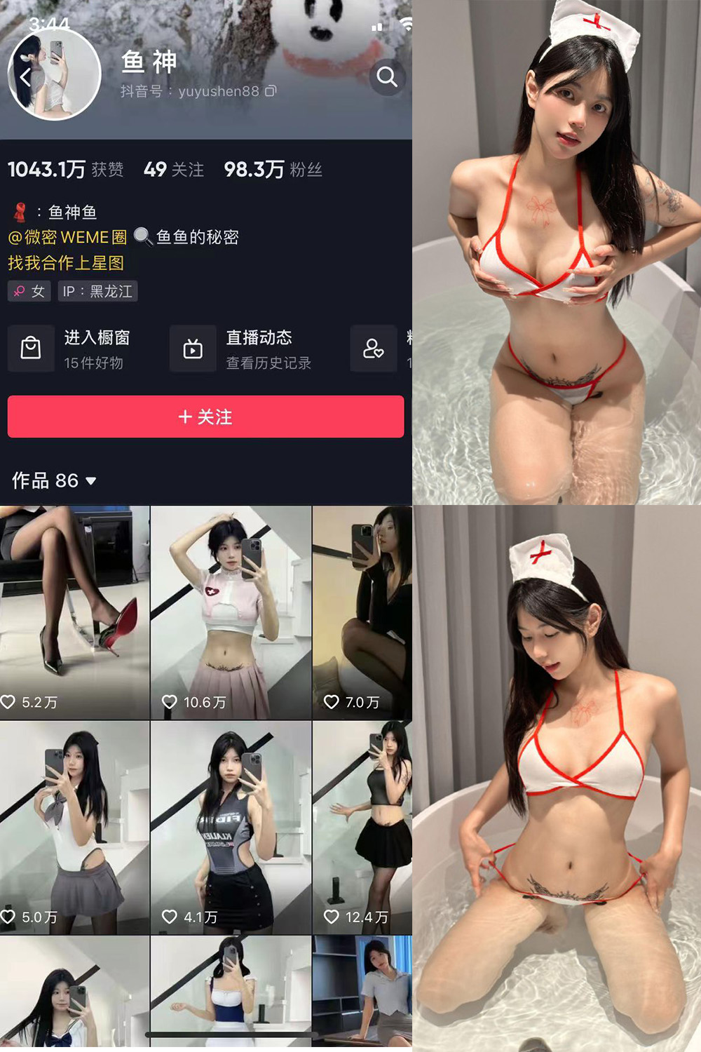 图片[1]-抖音 鱼神 微密圈 NO.065期  21P 最新至 2023.12.23-慕色阁
