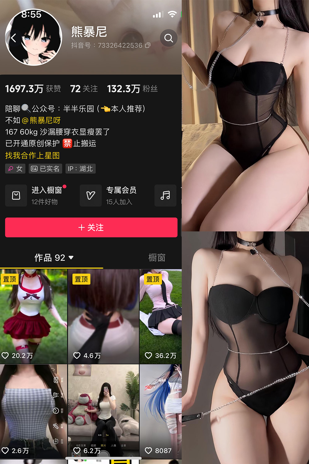 图片[1]-抖音 熊暴尼 微密圈  NO.002期  13P1V 最新至 2024.6.30-慕色阁