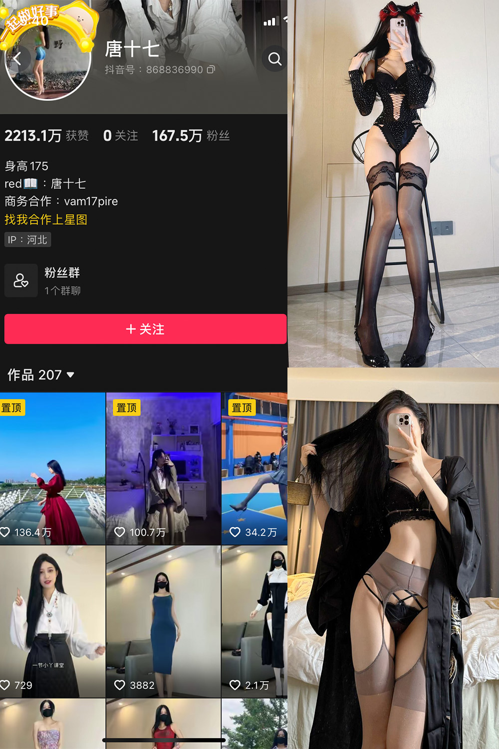 图片[1]-抖音 唐十七 微密圈 NO.037期  28P 最新至 2024.11.25-慕色阁
