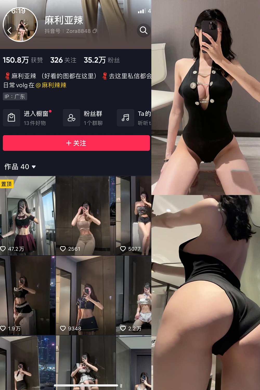 图片[1]-抖音 麻利亚辣 微密圈  NO.079期  40P 最新至 2024.8.3-慕色阁