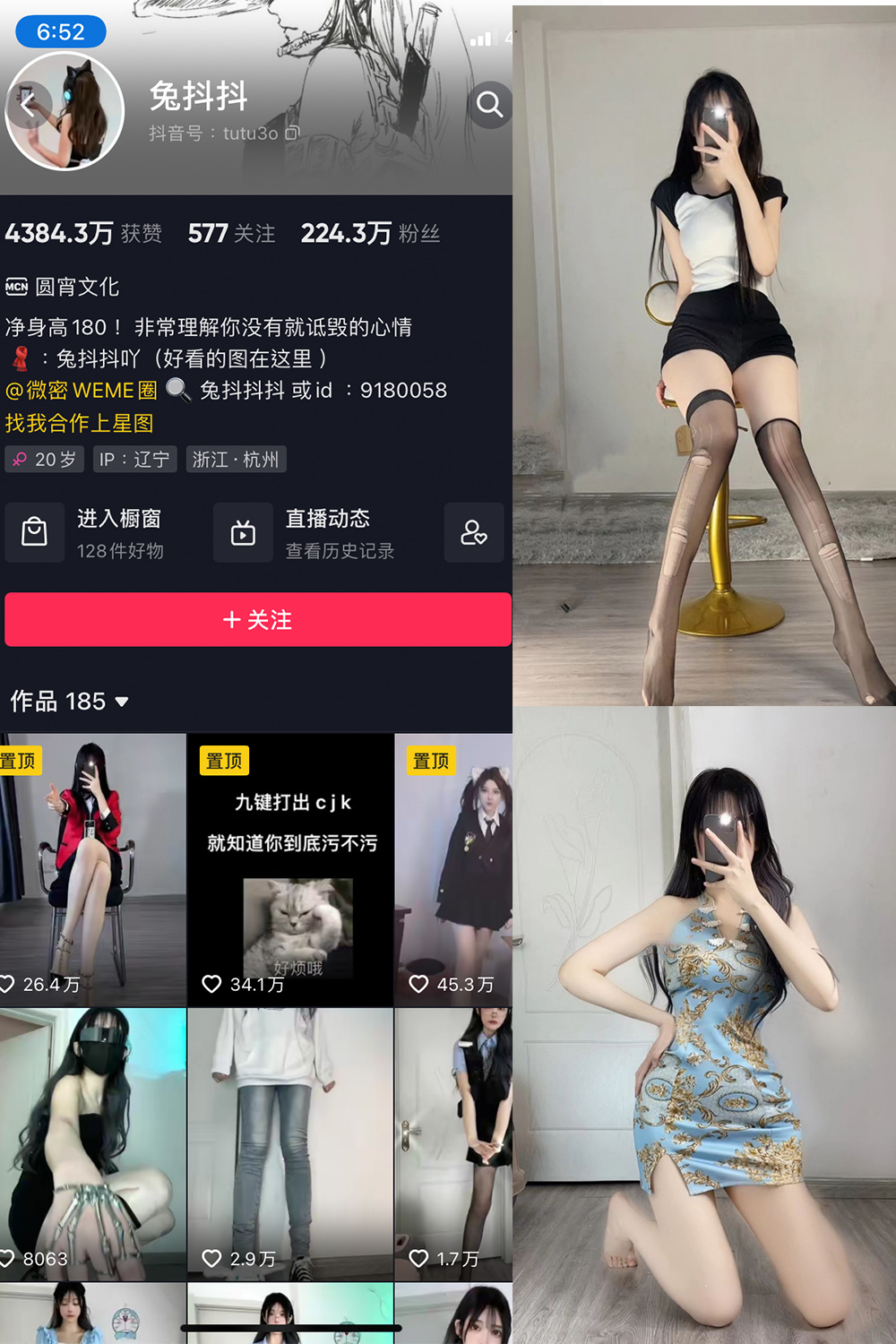 图片[1]-抖音 兔抖抖 微密圈  NO.004期  71P 最新-慕色阁
